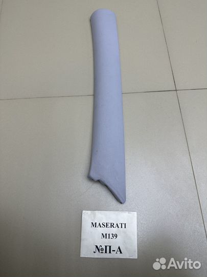Обшивки стоек Maserati Quattroporte 5 M139