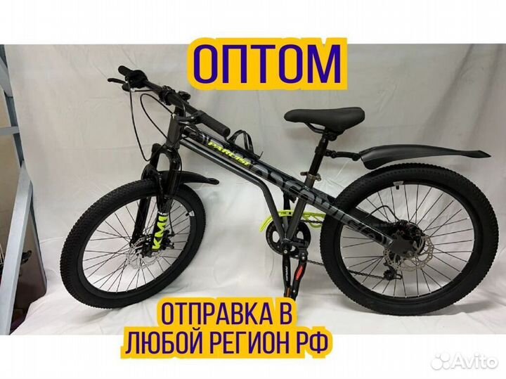 Велосипеды оптом Детские/Взрослые #850