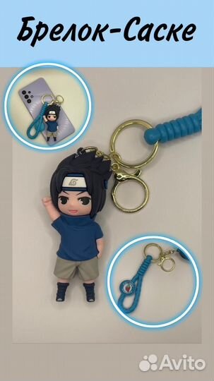 Брелоки аниме с фигурками любимых героев