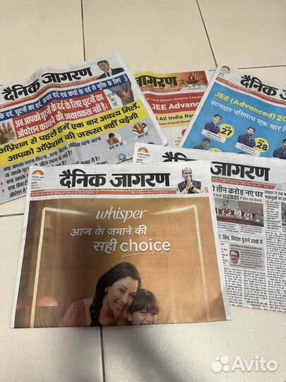 Газеты на хинди