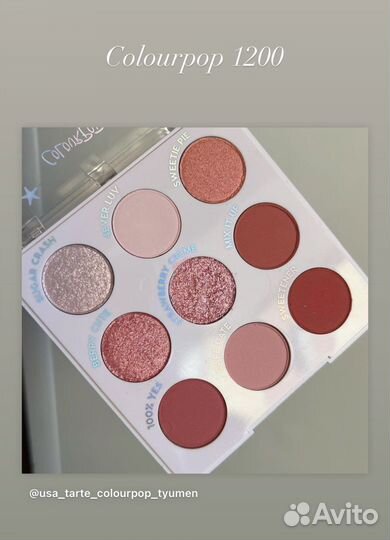 Палитра теней colourpop pink drink