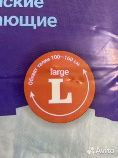 Подгузники для взрослых размер l 10 шт