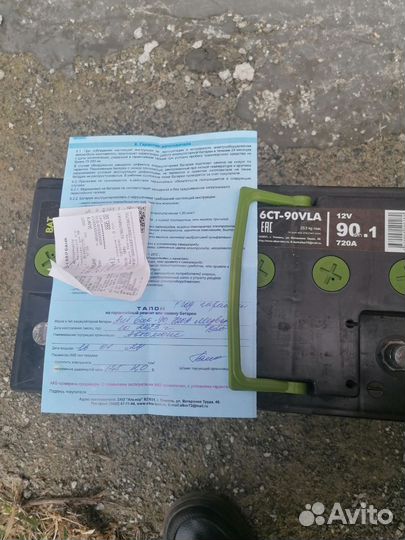 Аккумулятор