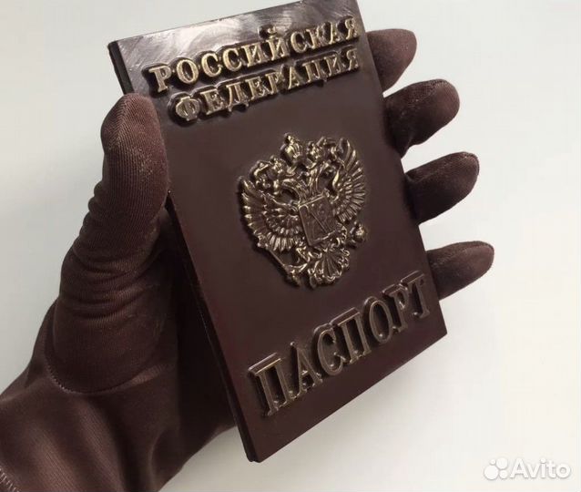 Паспорт из шоколада подарок на 14 лет