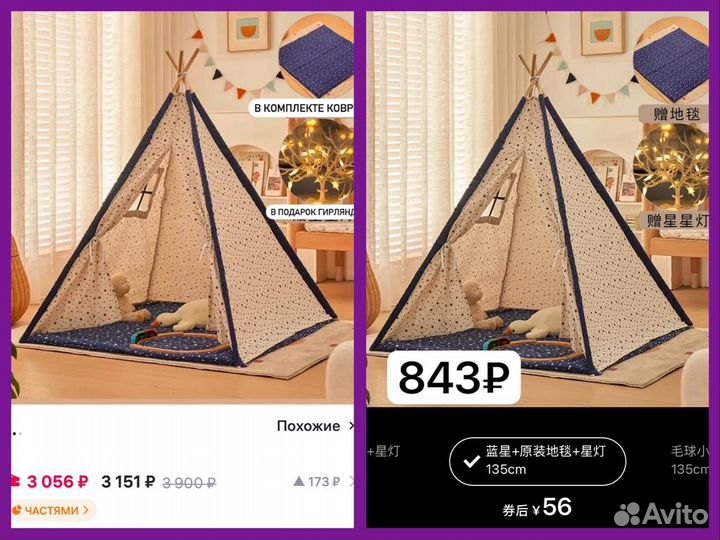 Обучение WB + Китай