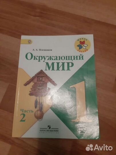 Учебники 1 ый класс