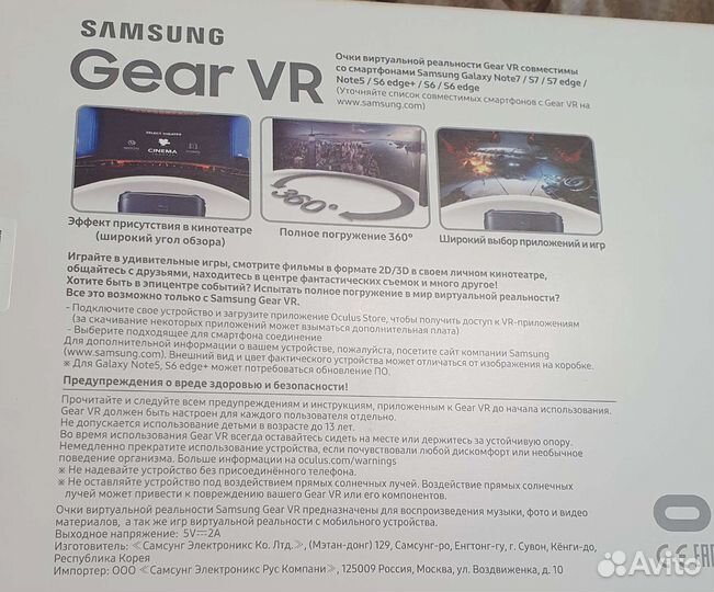 Очки виртуальной реальности Samsung Gear VR