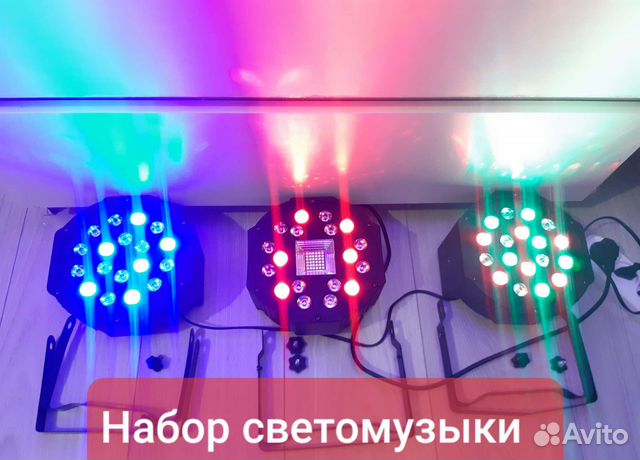 Набор светомузыки RGB + стробоскоп