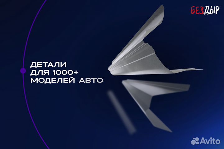 Ремонтный порог Volvo S40 1 правый