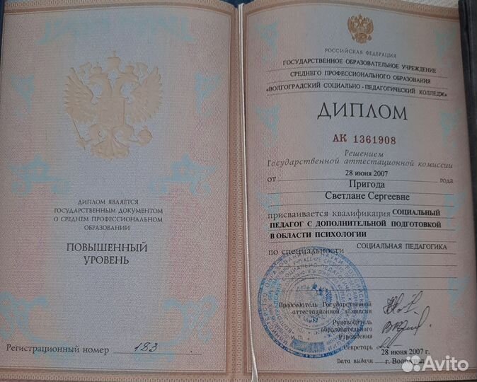 Психолог онлайн