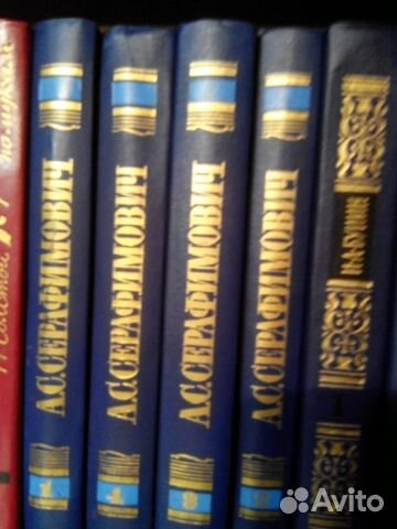 Подписные издания Серафимович А. С., Ф.Панфёров