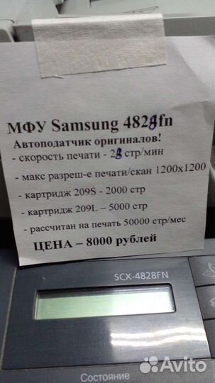 Мфу лазер Samsung4824fn сетевой+картридж