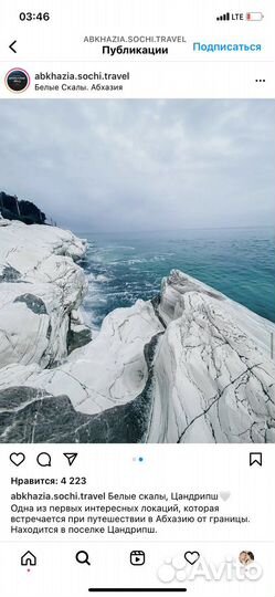 Тур в абхазию