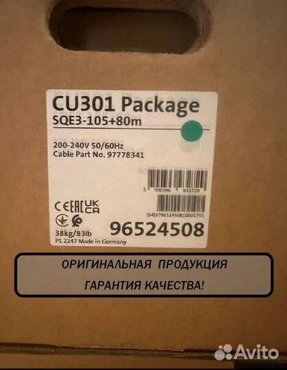 Насос погружной, комплект SQE 3/105 Grundfos