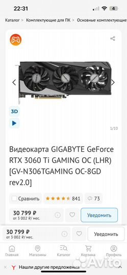 Игровой пк i5 11400f/RTX3060ti 16GB