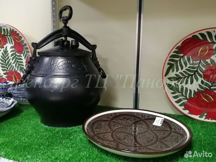 Казан афганский (комплект)