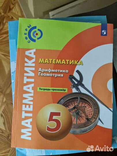 Математика 5 класс Бунимович