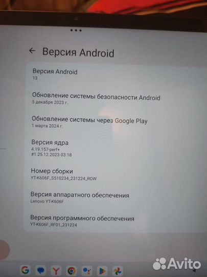 Планшет lenovo yoga tab13