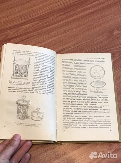 Консервирование плодов и овощей в домашн.усл. СССР