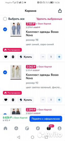 Костюм на флисе детский 92,98 Bossa Nova NEW