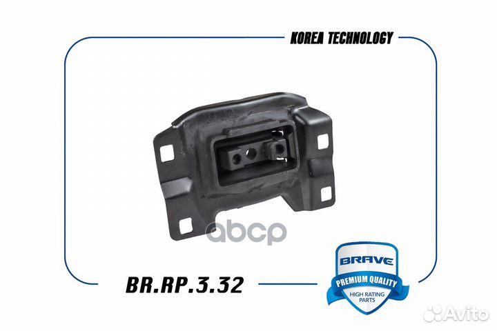 Подушка двигателя лев brrp332 brave