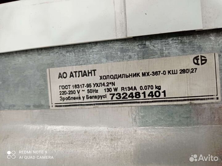Холодильник Атлант мх-367