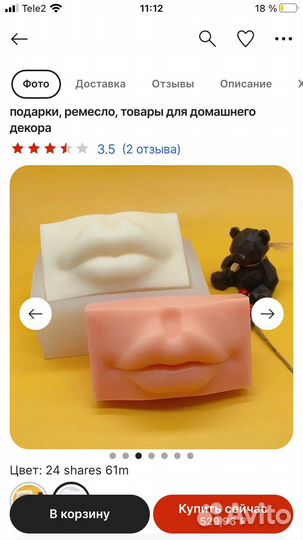 Силиконовые формы