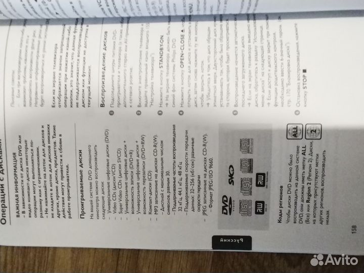 DVD плеер philips DVP520