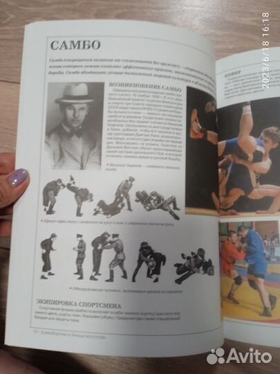 Новая Энциклопедия для мальчиков