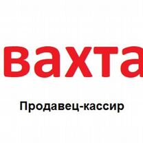 Продавец "Винор" в г.Норильск