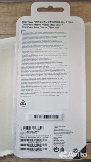 Чехол Samsung S21 Plus Clear Cover(EF-QG996ttegru)