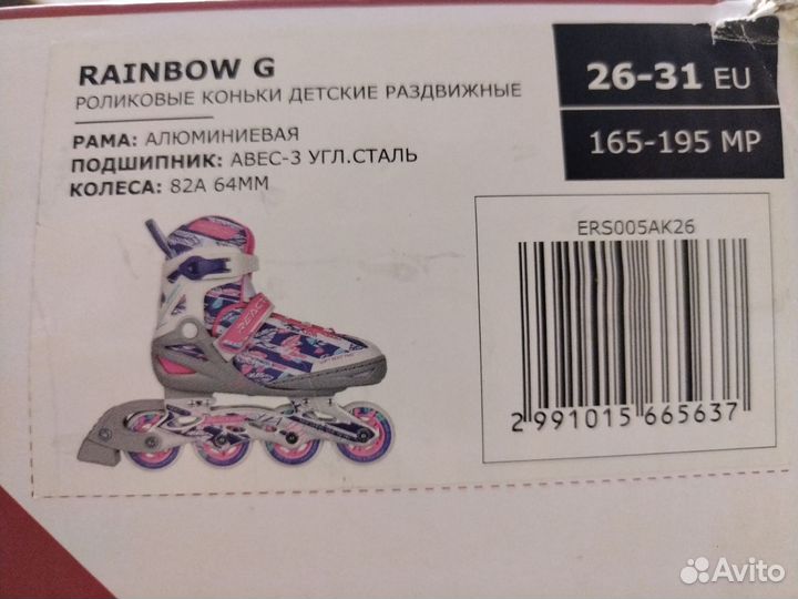 Ролики детские раздвижные Reaction Rainbow