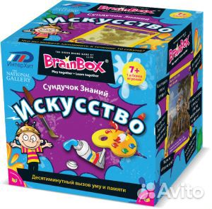 Сундучок знаний 