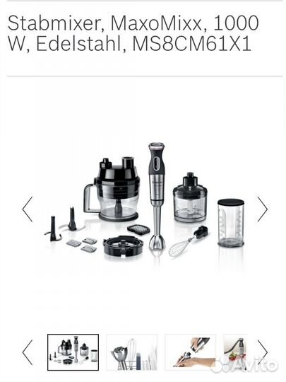 Блендер bosch комбайн