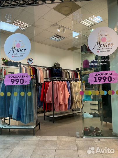 Бизнес под ключ магазин одежды в ТЦ на 1ом этаже