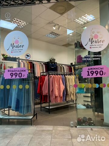 Бизнес под ключ магазин одежды в ТЦ на 1ом этаже