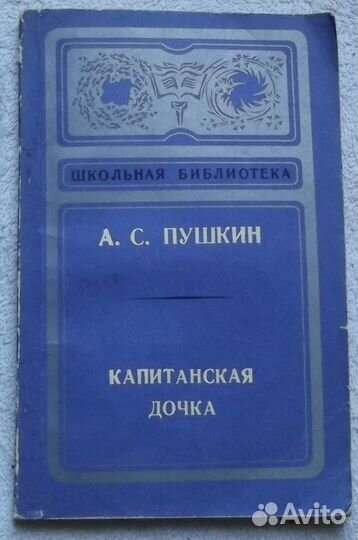 Пушкин,Гоголь,Достоевский-для школьной программы