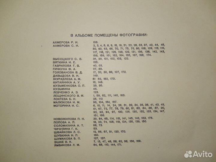 Фотоальбом Новосибирск, 1962г