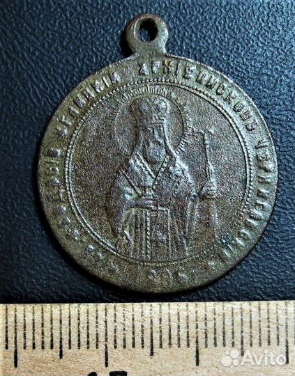 Медаль. Жетон. 1896 г. Феодосий Углицкий Архиеписк