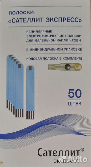 Тест полоски для глюкометра