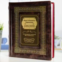 Персональный альбом