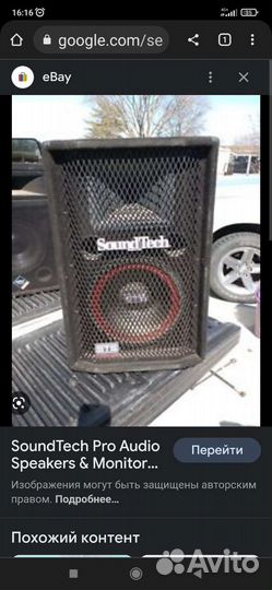 Вч динамики рупорные