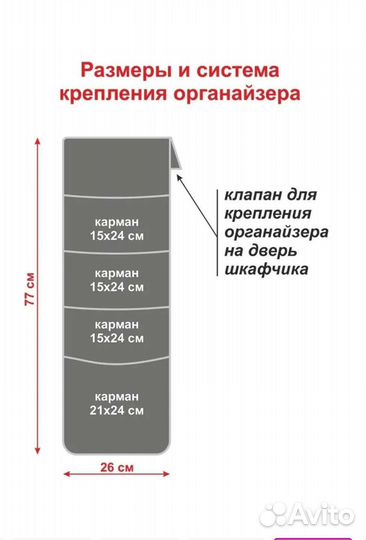 Кармашки для садика