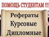 Рецензия на дипломную работу по строительству жилого дома