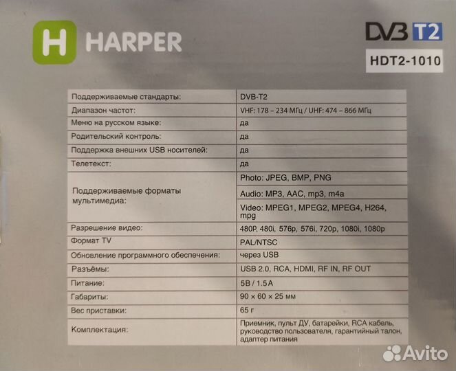 Телевизионный приемник