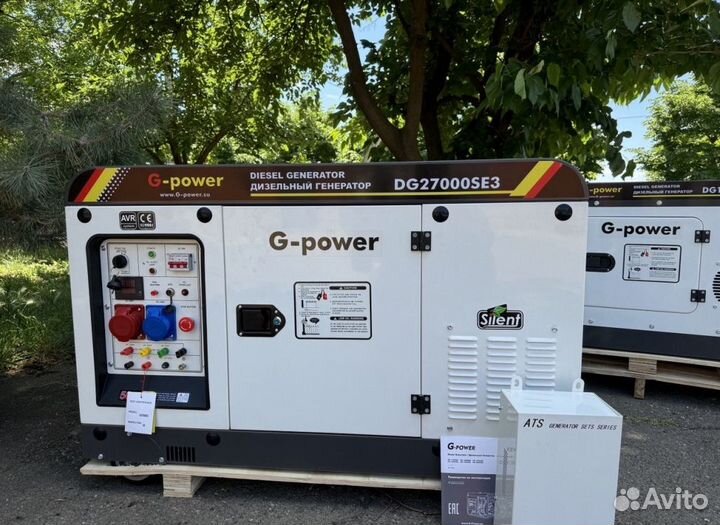 Генератор дизельный 20 kW G-power трехфазный