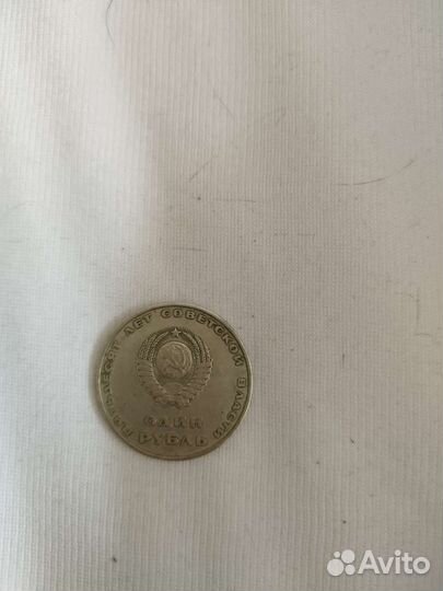 Советские юбилейные рубли