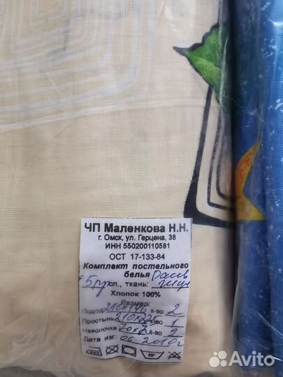 Постельное белье новое