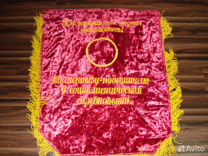 Вымпел обьединения 