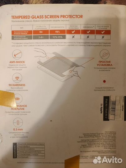 Зашитное стекло для apple,iPad air/iPad air 2